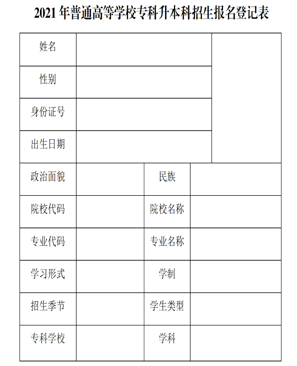 符合报名条件的考生在规定时间登录"内蒙古招生考试信息网"(https