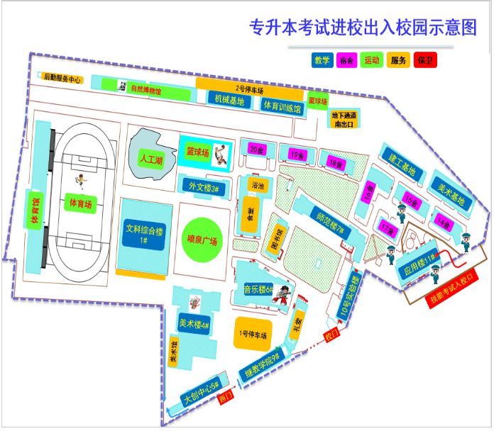 沈阳大学2021年专升本考试考生出入校园要求