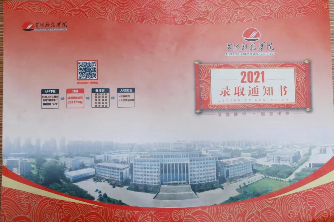 2021年河南专升本部分院校录取通知书开始邮寄!