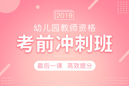 重庆市2019教师资格证面试准考证打印时间