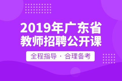 2019年海南教师招聘考试内容（临高县）