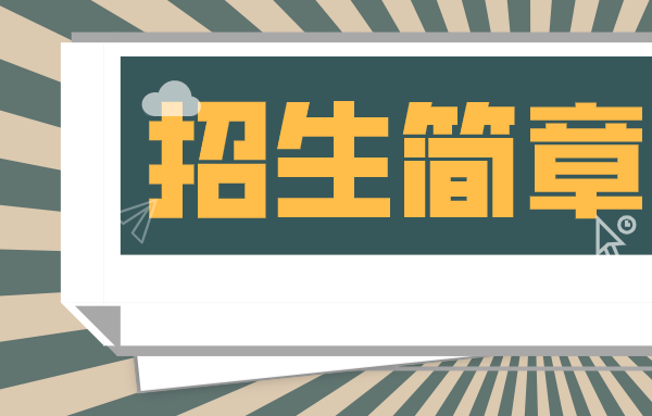 2023年天津理工大學中環信息學院錄取分數線(2023-2024各專業最低錄取分數線)_天津環境工程學院錄取分數_2023年天津理工大學中環信息學院錄取分數線(2023-2024各專業最低錄取分數線)