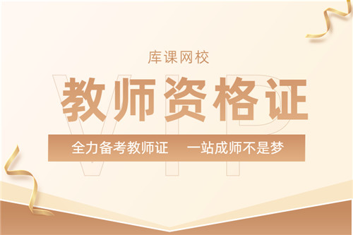 湖南省2021年下半年教师资格考试面试公告