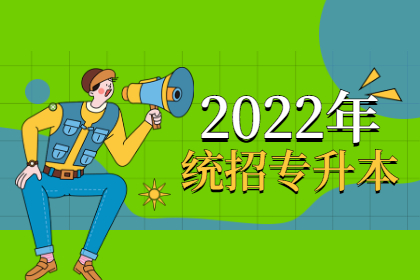 2022年浙江专升本最新政策变化情况