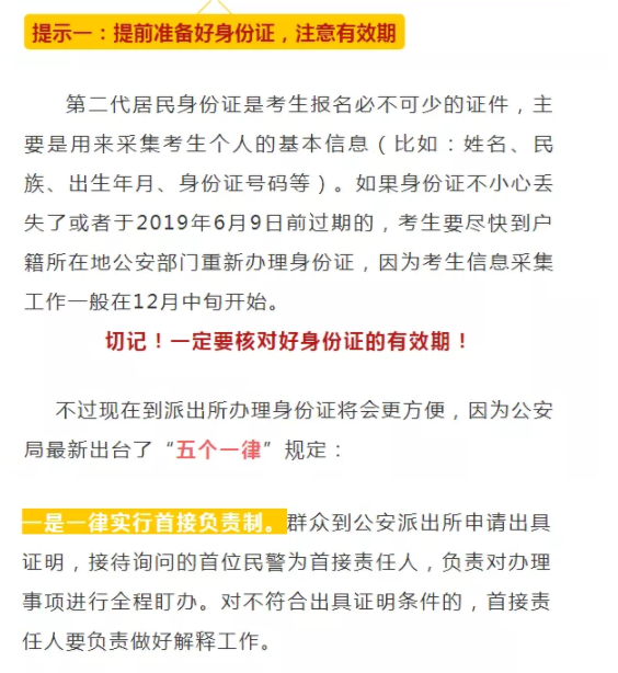 2019年河南专升本报名注意事项！(图1)