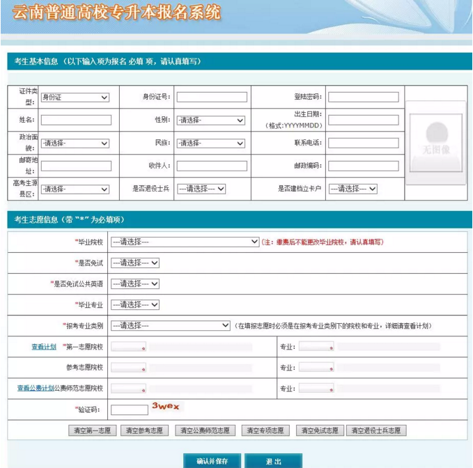 填寫基本信息，確認(rèn)并保存