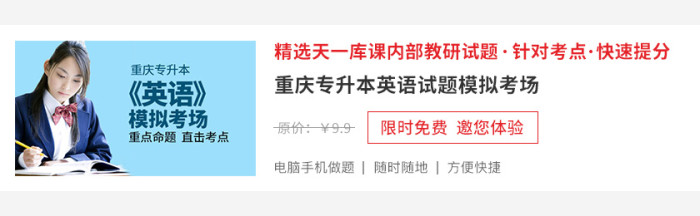 2019年重庆邮电大学专升本录取分数线是多少？(图1)