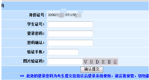 江苏专转本报名