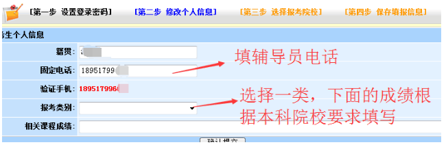 江苏专转本报名