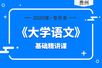 贵州大学2019年专升本专业合格分数线(图1)