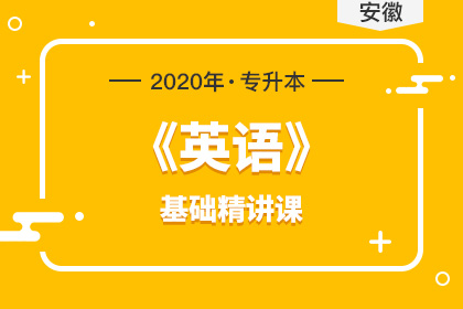 2019年安徽中医药大学专升本录取分数线汇总(图1)