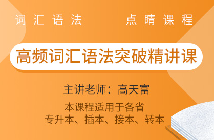 為了幫助考生複習好英語,庫課網校整理了一些備考建議,供大家參考.