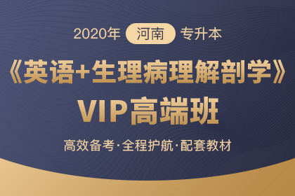 河南專升本護(hù)理專業(yè)歷年省控線是多少？(圖1)