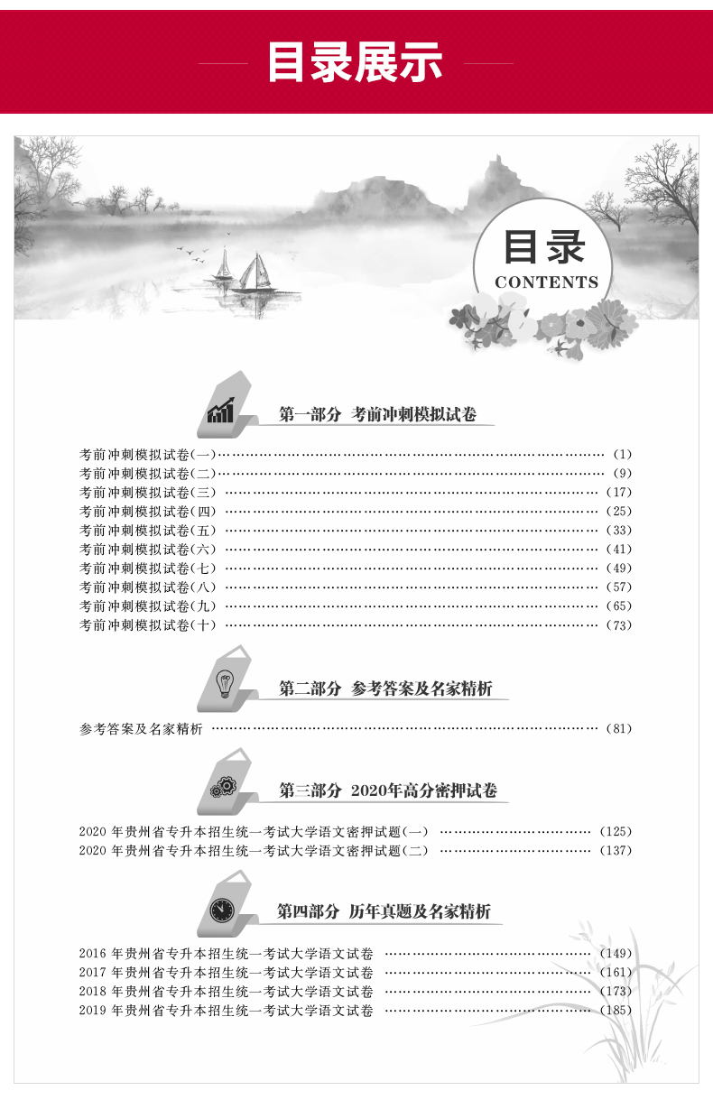 贵州语文试卷2.jpg