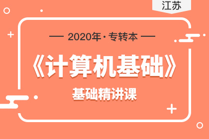 江蘇專轉本考試有哪些政策調整