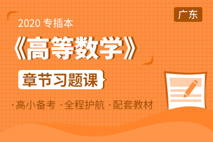 中山大學新華學院專插本考試現(xiàn)場確認地點