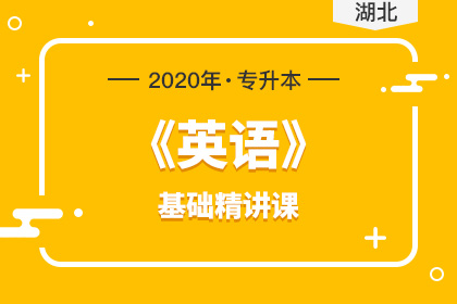 湖南武漢晴川學(xué)院專升本考試招生對象(圖1)