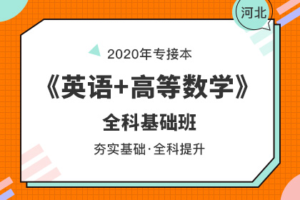 河北专接本报名还需要签字吗