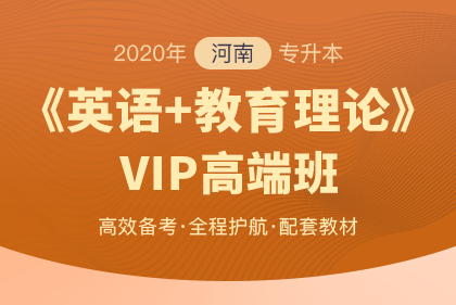 2019年河南專升本應(yīng)用心理學(xué)專業(yè)招生院校(圖1)