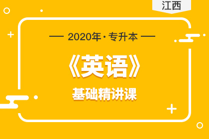 2020年江西專升本政策要改革嗎？(圖1)