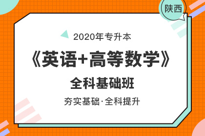 陕西专升本专业课考试时间(图1)