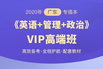 广州商学院专插本金融学专业