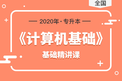 2020年專升本考試難不難(圖1)