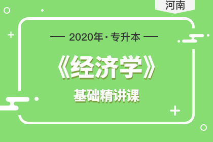 2019年河南專升本經(jīng)濟(jì)學(xué)報(bào)名人數(shù)(圖1)