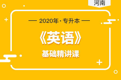 2020年河南省美术专升本报名时间(图1)