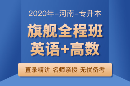 河南專升本軟件工程報考人數(shù)(圖1)