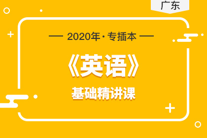 2020年廣東專插本考生入學后體檢嗎