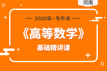 河南專升本計算機科學(xué)與技術(shù)報考人數(shù)(圖1)