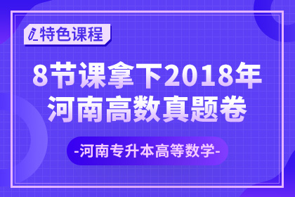 2020年河南专升本信息采注意事项(图1)