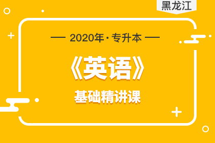 黑龍江統(tǒng)招專升本報考有什么要求(圖1)