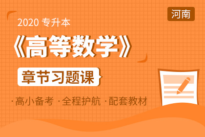 2019年河南专升本土木工程报考人数(图1)