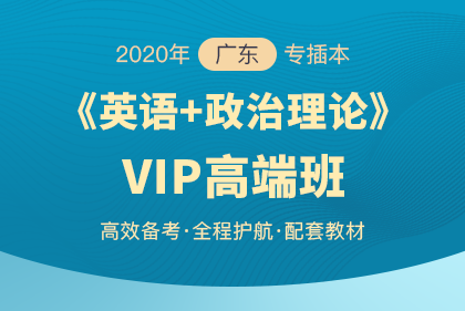 2020年廣東專插本考試生理學(xué)的專業(yè)