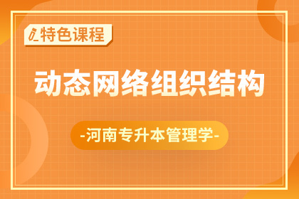 河南專升本工商管理專業(yè)報考人數(shù)是多少？(圖1)