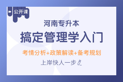 2020年河南工程造價專升本可以報哪些專業(yè)(圖1)