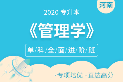 2019年河南專(zhuān)升本酒店管理專(zhuān)業(yè)招生院校(圖1)