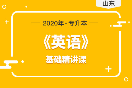 2018年山東專(zhuān)升本英語(yǔ)作文真題(圖1)