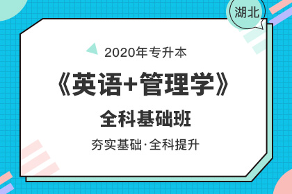 湖南專升本報名需要滿足哪些條件(圖1)