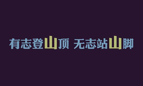 2018-2019年貴州專升本錄取最低分數(shù)是多少？(圖1)