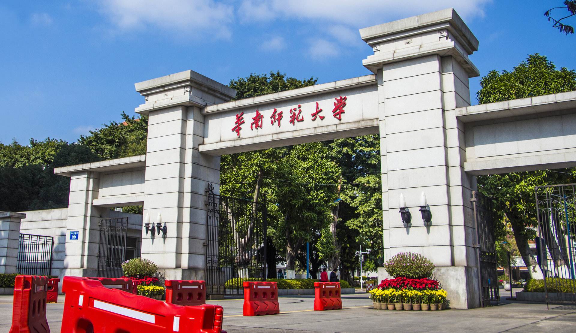 2020年華南師範大學專插本生和在校本科生畢業後待遇相同嗎