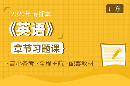 2019年中山大學(xué)南方學(xué)院專插本最低錄取分?jǐn)?shù)線