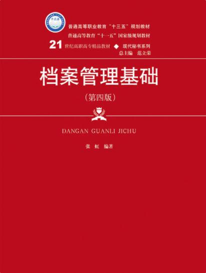 2020年河北專接本秘書學(xué)專業(yè)招生計劃及考試科目