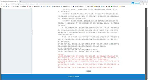 河北专接本考试报名流程操作步骤