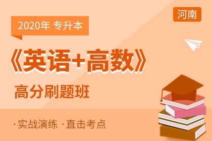 2019年河南专升本数字媒体技术招生院校(图1)