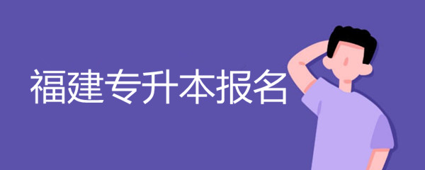 福建<a href=