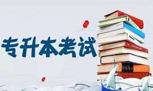 2020年山東專升本高等數(shù)學II考試大綱及題型(圖1)