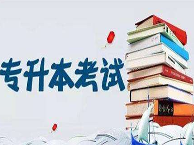 2020年蘭州文理學(xué)院專升本音樂(lè)表演專業(yè)考試大綱(圖1)